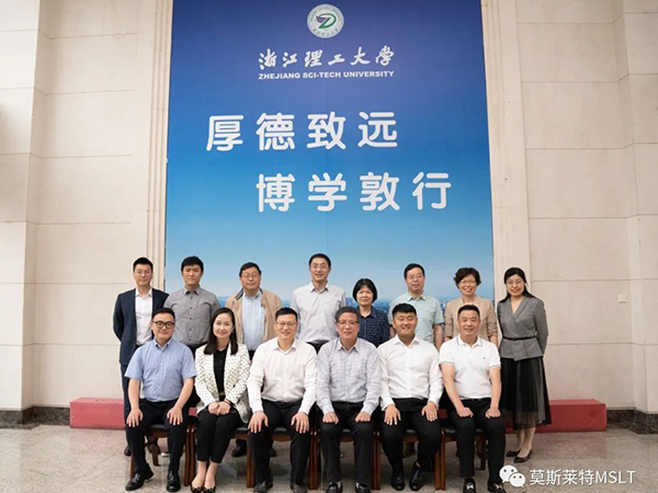 浙江理工大学-莫斯莱特(杭州)生物技术有限公司举行校企合作签约揭牌仪式