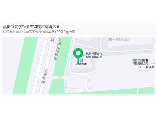 莫斯莱特登陆杭州医药港公共创新服务平台啦!